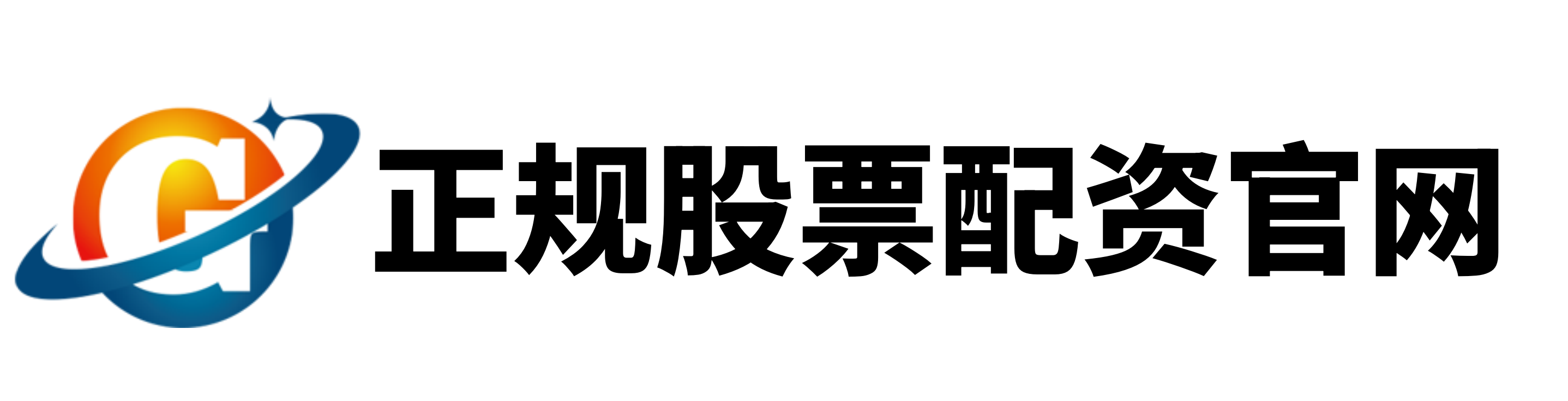 广瑞网配资